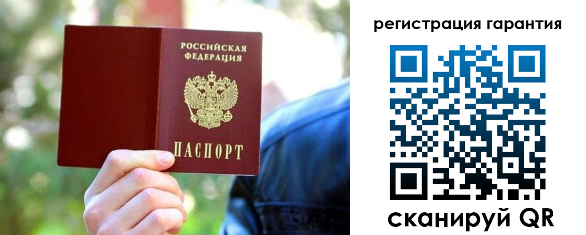 прописка от собственника в Белогорске