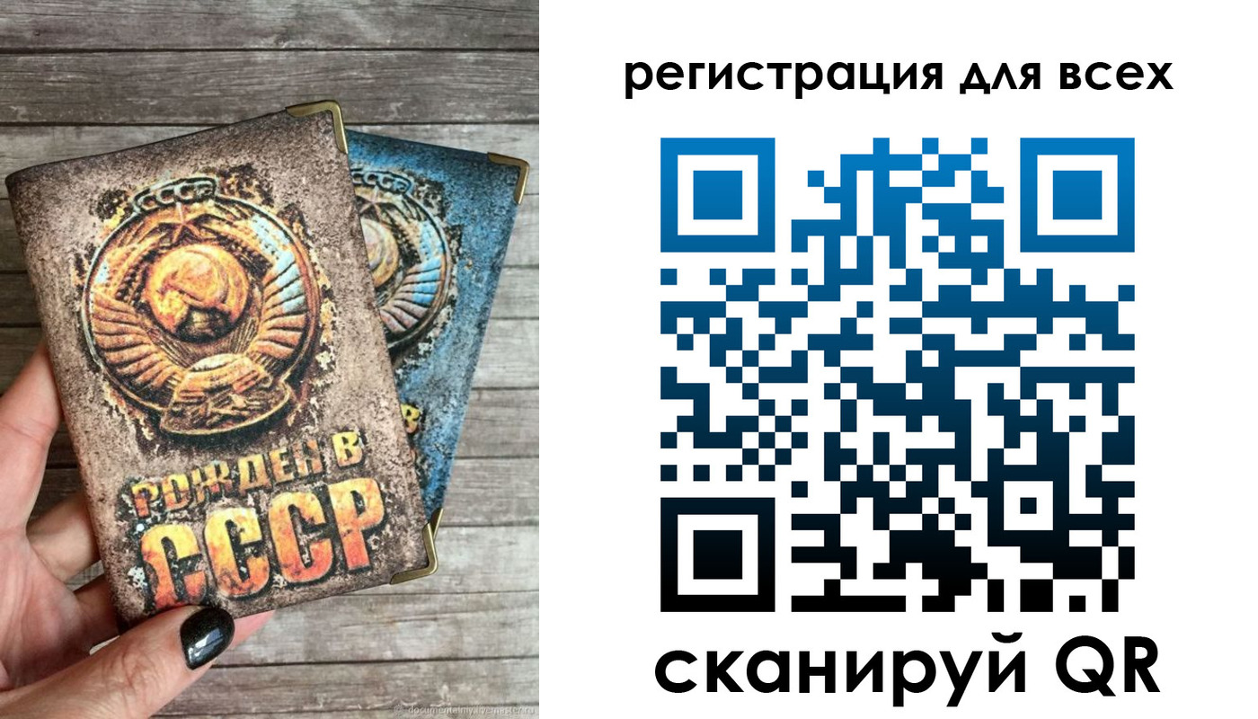 прописка для военкомата в Белогорске