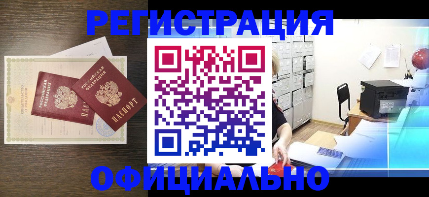 пропишу в квартире в Белогорске