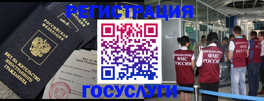 временная регистрация недорого в Белогорске