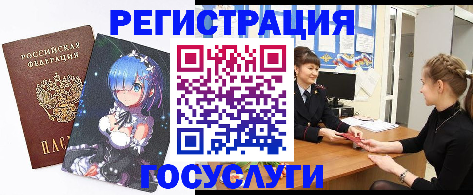 прописка штамп в Белогорске